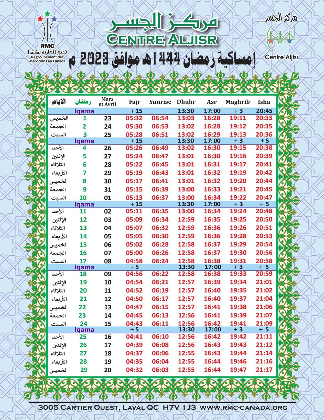 Calendrier Ramadan 2023 - 1444 Pour L'iftar, Le Jeûne Et L'heure