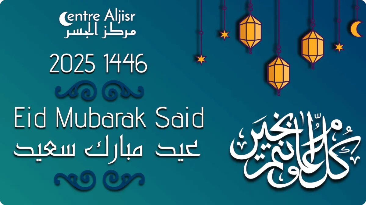 Eid Al-Fitr 2025-1446 عيد الفطر