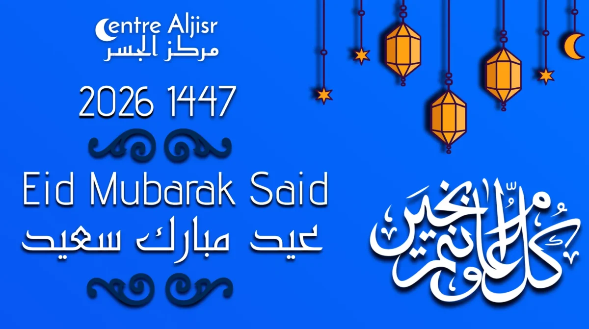 Eid Al-Fitr 2026-1447 عيد الفطر