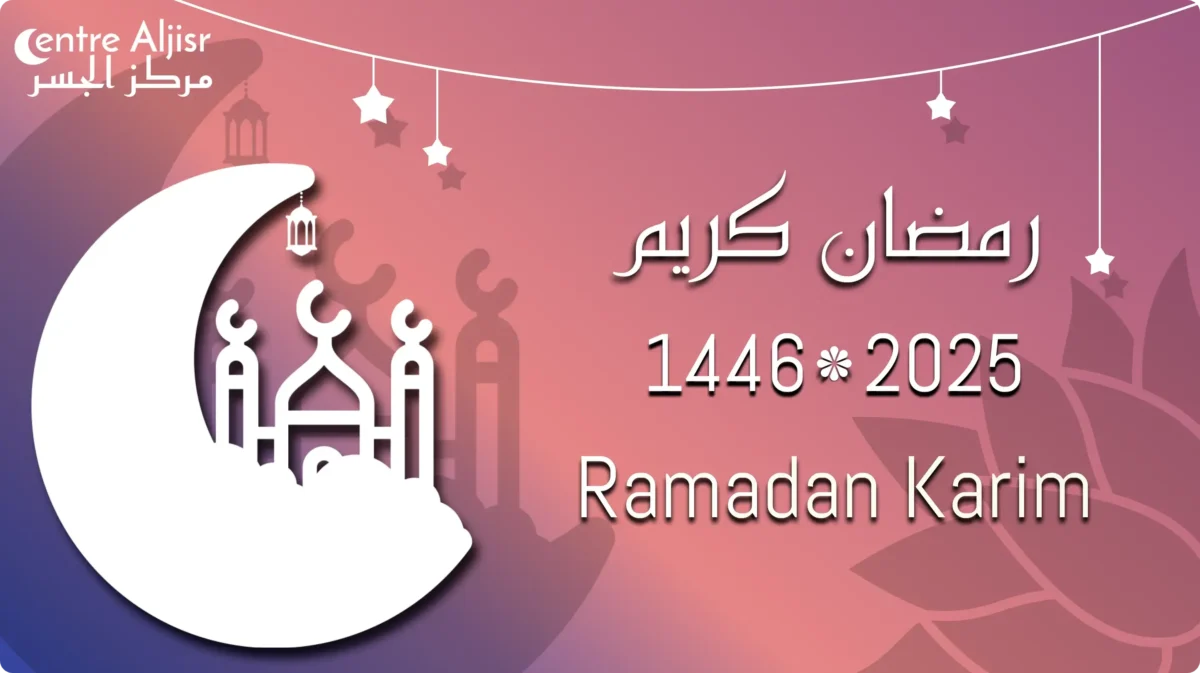 Ramadan 2025-1446 رمضان