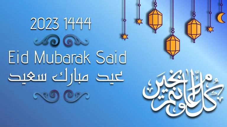 Eid Al-Fitr 2023-1444 عيد الفطر