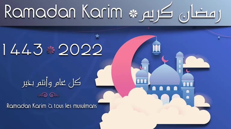 Ramadan 2022-1443 رمضان